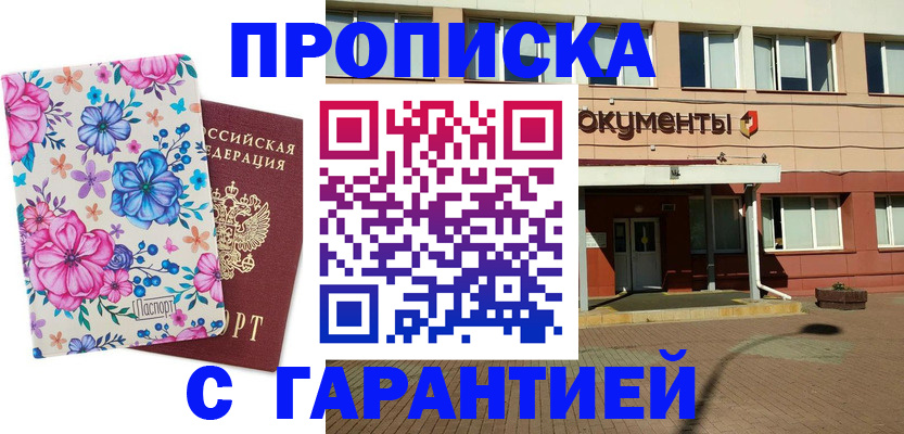 прописка иностранных граждан в Калининграде