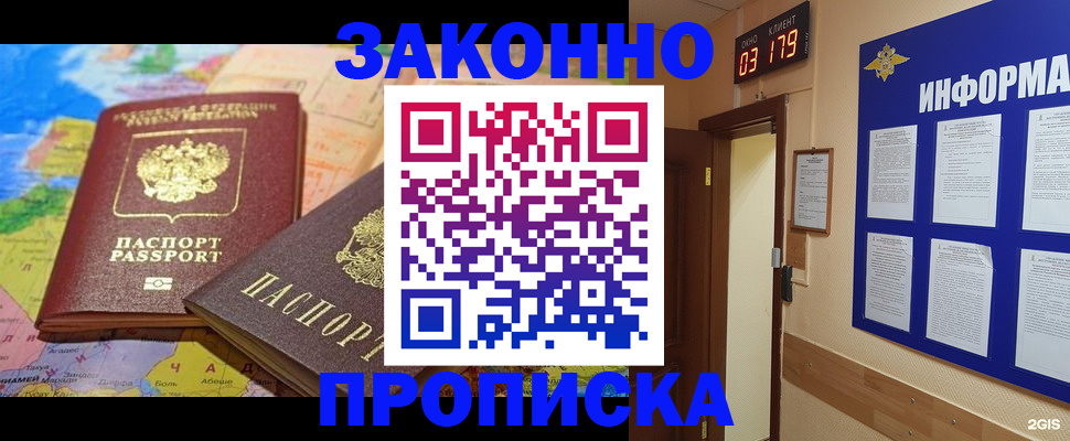 регистрация в Калининграде